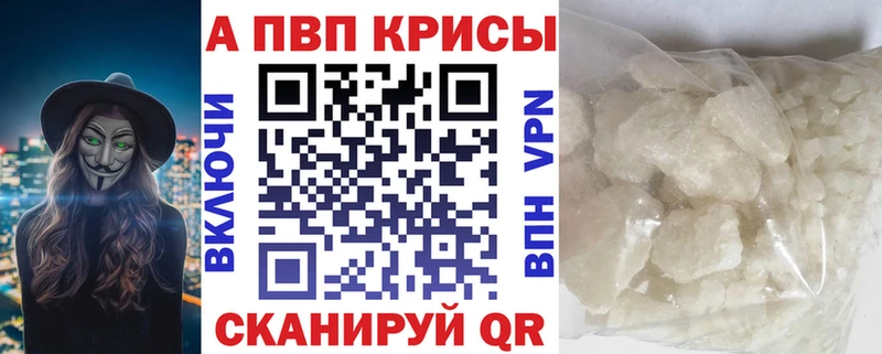 Alpha-PVP крисы CK  наркошоп  кракен сайт  Городище 