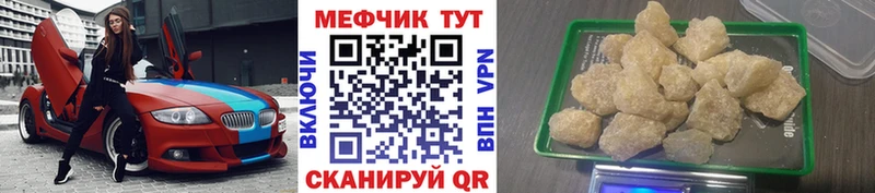 МЕФ кристаллы  Городище 